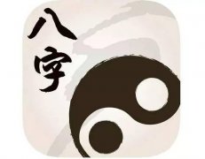 生辰八字算命大师批八字的梦境预兆