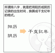 免费批八字算命