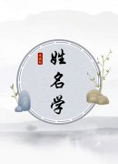 七非算命网免费取名